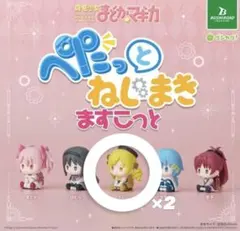 まどか☆マギカ ぺぺっとねじまき マミフィギュア 2個セット
