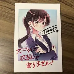 アイドルビーバック wondergoo 特典 ポストカード