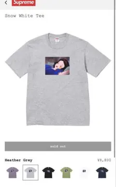 Supreme Snow White