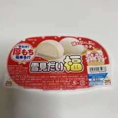 雪見だいふくラベルレア