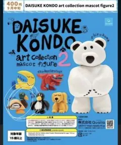 DAISUKE KONDO art collection2