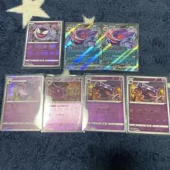 ポケモンカード ゲンガー ゴースト ゴース まとめ売り 7枚セット　ポケカ