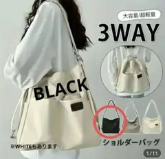 3WAY ショルダーバッグ リュック ナイロン 撥水 軽量 大容量 通勤 A4可