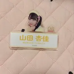 ≒JOY ニアジョイ 山田杏佳 ネームバッジ ローソン