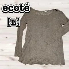 ecoté 【L】長袖ニット トップス オフショルダー ブラウン