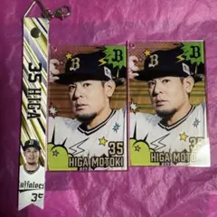 比嘉 3点セット