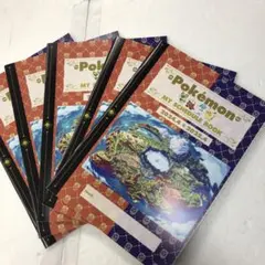 ポケットモンスター　スカーレット・バイオレット 　ゼロの秘宝　Ｍｙスケジュール帳