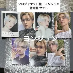 TXT starkissed トレカ ヨンジュン ソロ⑧