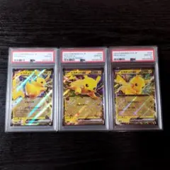 PSA10 ピカチュウex 連番3種セット ポケモン ポケカ - メルカリ