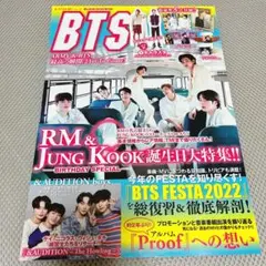 BTS雑誌RM &ジョングク特集、付録付き、2022年版