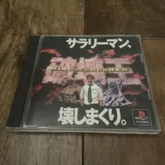破壊王 KING OF CRUSHER