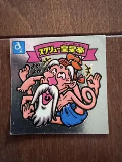 カードダス ドクタースランプ アラレのびっくりバーン - メルカリ