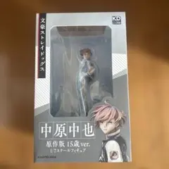 文豪ストレイドッグス 中原中也 フィギュア 原作版 15歳 アニメイト
