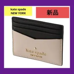 値さげ!新品♥kate spade カードケース　ケイト・スペード