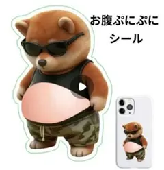 人気！お腹ぷにぷにシール 大きいサイズ サングラスの柴犬２枚セット 癒しシール