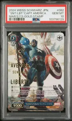 2026年最新】ヴァイス “Sentinel of Liberty”キャプテン・アメリカの