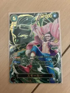 ワンピースカード スモーカー sp