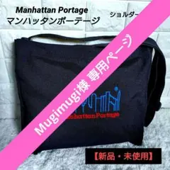 数量限定 マンハッタンポーテージ ショルダーバッグ ブラック ネオン