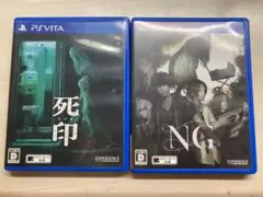 PSVita「死印」「NG」2点セット