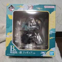 鬼滅の刃　一番くじ　 時透無一郎フィギュア B賞