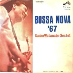 渡辺貞夫 ボサノバ'67 LP 和ジャズ 菊地雅章 富樫雅彦 鈴木勲 渡辺貞夫 ボサノバ'67 LP 和ジャズ 菊地雅章 富樫雅彦 鈴木勲 - メルカリ