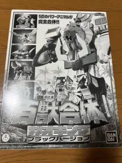 超希少　ガオキング　ブラックバージョン　クリアケースおまけ　百獣合体　百獣戦隊 超希少 ガオキング ブラックバージョン クリアケースおまけ 百獣
