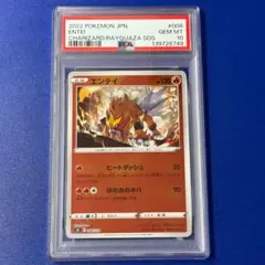 PSA10 2025 ポケモンカード インテレオン アートレア - メルカリ