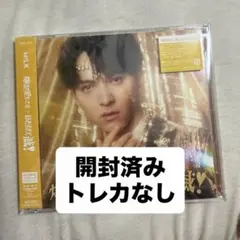 M!LK 吉田仁人 ソロ盤 CD