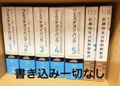 2025年最新】118回医師国家試験の人気アイテム - メルカリ