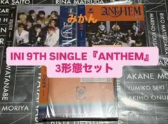 INI ANTHEM アンセム CD DVD 9TH 3形態セット a