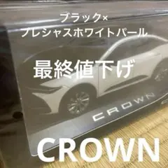 2025年最新】クラウン ミニカー 非売品の人気アイテム - メルカリ