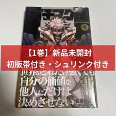 2026年最新】ガチアクタ 1巻の人気アイテム - メルカリ