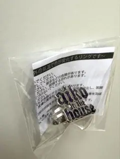 aiko LLP25 ガチャ リング aiko in the house - メルカリ