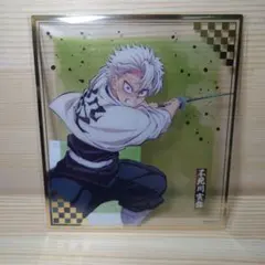 鬼滅の刃　アニプレックスオンラインくじ クリア色紙　不死川実弥