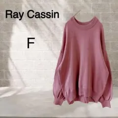 ◇レイカズン◇クルーネックニットプルオーバー スウェッティ ゆるダボ 綿100%