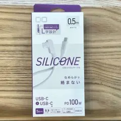 【新品未開封】定価1,650円CIO L字型 柔らかいシリコンケーブル 100W