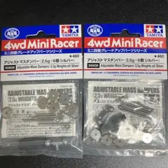 MSR様 リクエスト 2点 まとめ商品