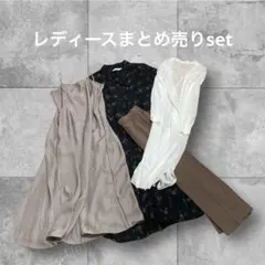 レディース服まとめ売り　オフィスコーデ　綺麗め　上品　高見え　SALE❣️