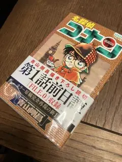 2026年最新】名探偵コナン 初版 帯の人気アイテム - メルカリ