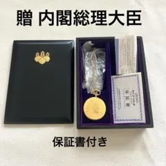 小学館 謝恩の会 1996 懐中時計 非売品 | Mercari