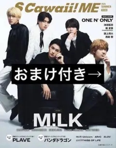 Scawaii! 本誌 M!LK おまけ付き