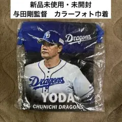 2026年最新】与田剛の人気アイテム - メルカリ