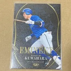 BBM 2025 横浜DeNAベイスターズ 桑原将志 Eminent 50枚限定