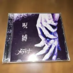 2025年最新】V系 ヴィジュアル系の人気アイテム - メルカリ