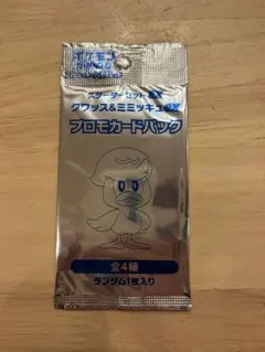 ポケモンカード　クワッス　プロモ　スターターセットex