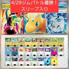 【大特価】メガカイリューexデッキ　構築済みデッキ