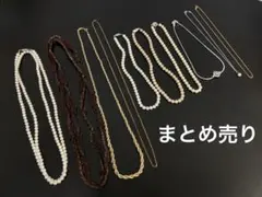 レディース　ネックレス　まとめ売り