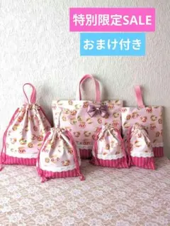 入園入学6点セット、女の子レッスンバック☆上履き袋☆体操着袋、お弁当袋、給食袋