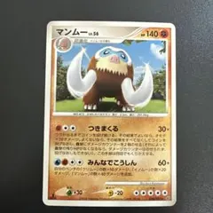ポケモンカード マンムー LV.56 1410 - メルカリ