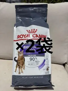 ロイヤルカナン アペタイトコントロール おねだりの多い成猫用 2kg×2